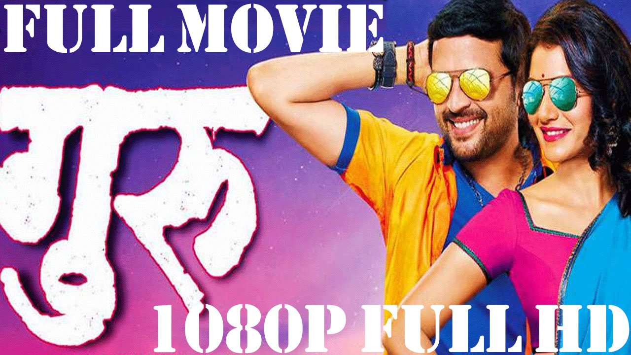 Guru Marathi Movie Download Hd 1080p